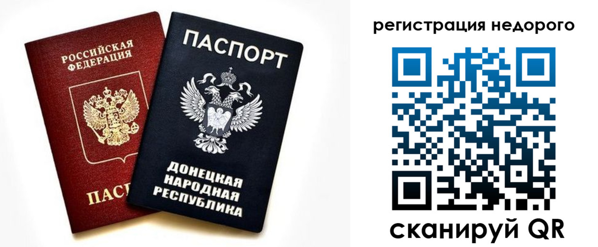 прописка для кредита в Суворове