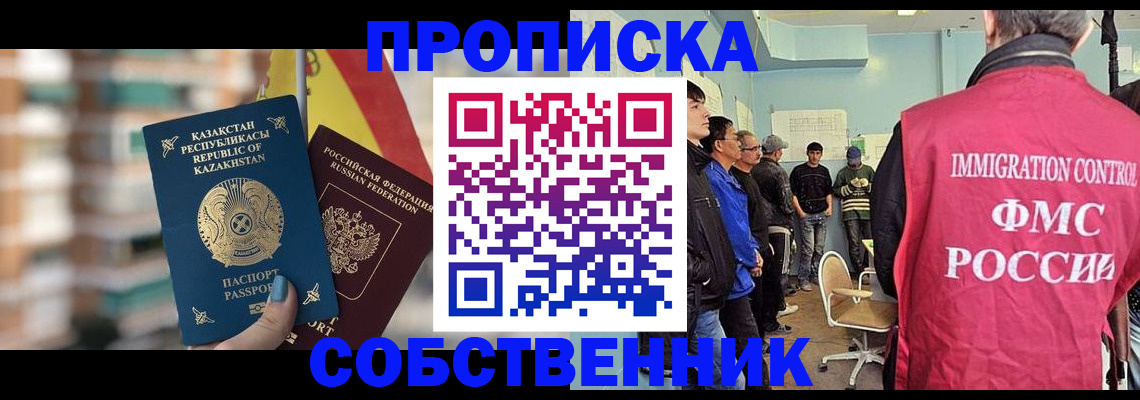 прописка для кредита в Суворове