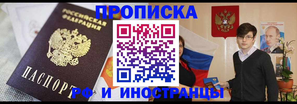прописка для школы в Суворове